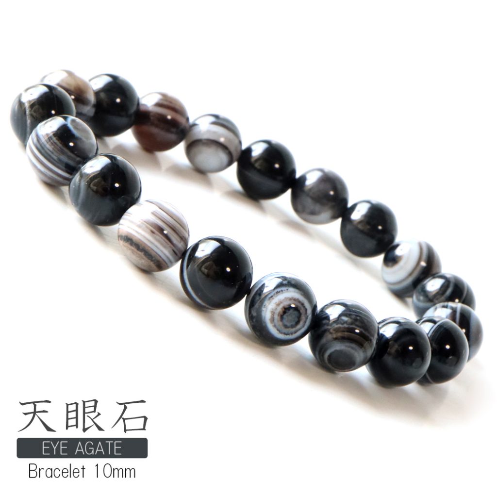 天眼石 意味・効果