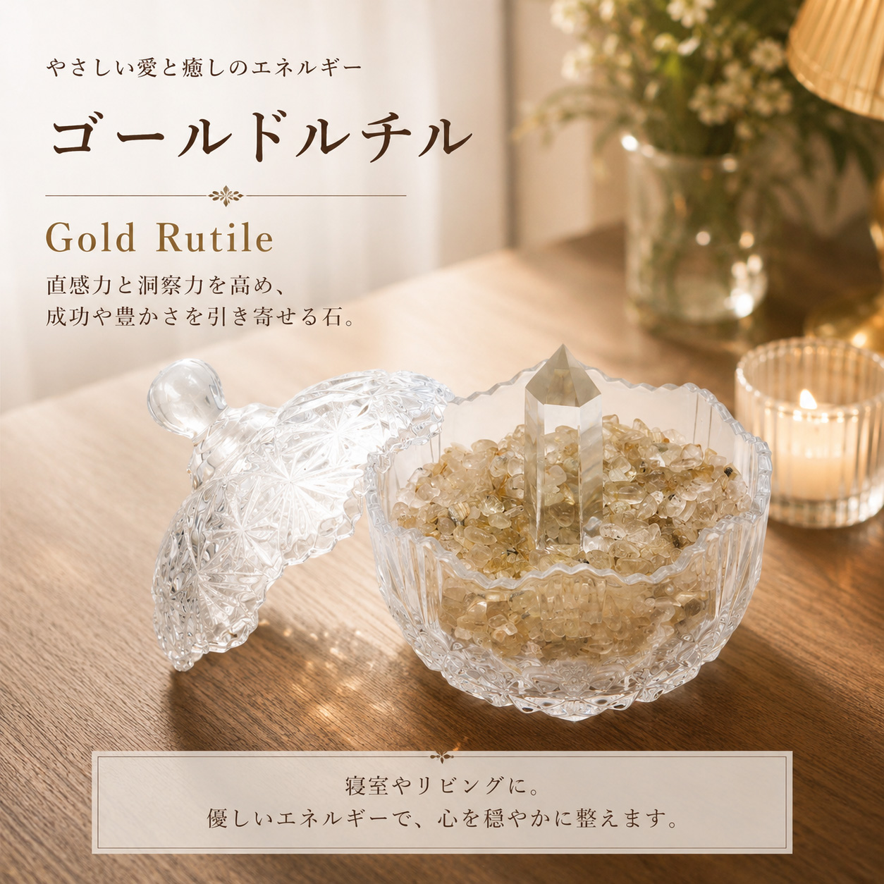 ゴールドルチルのキャニスターセット