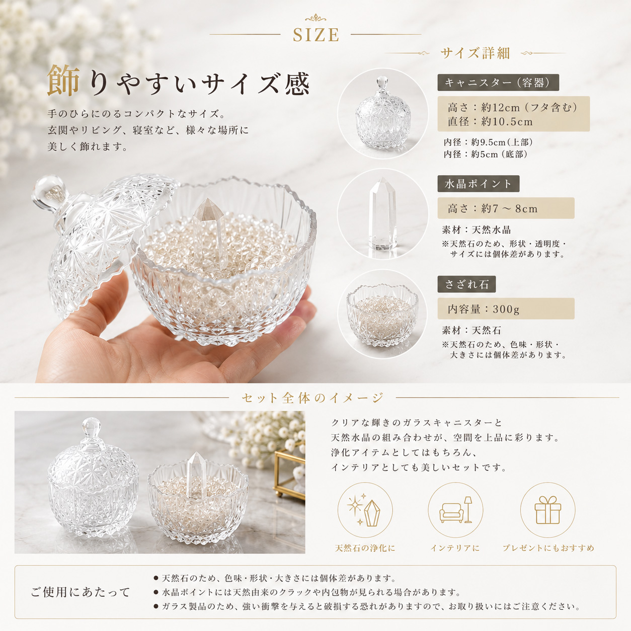 天然石やアクセサリーの浄化イメージ