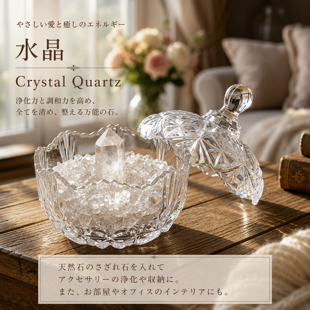 水晶のキャニスターセット