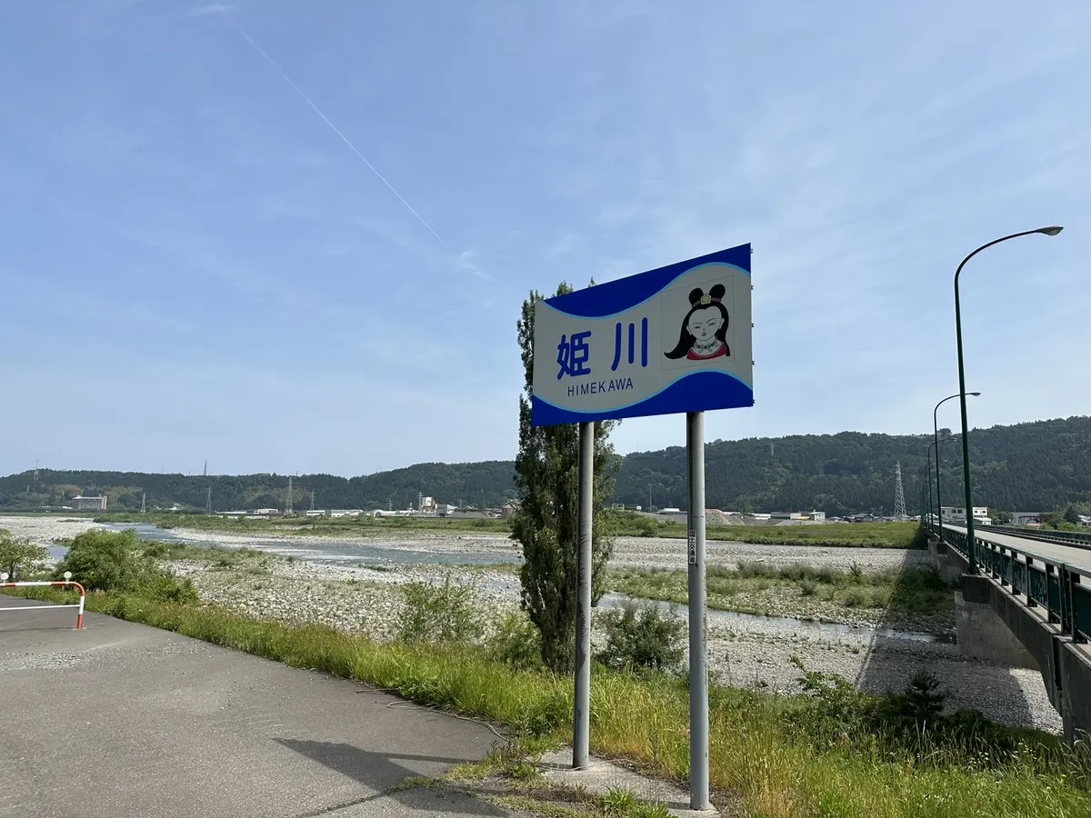 姫川の案内表示と河原の風景