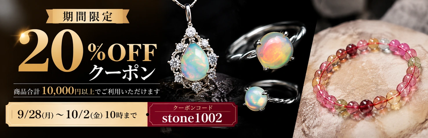 全品20％OFF！本店限定クーポンセール