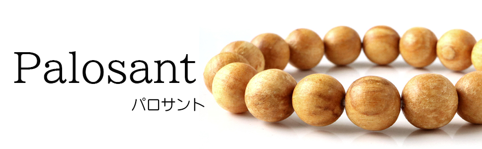 パロサント