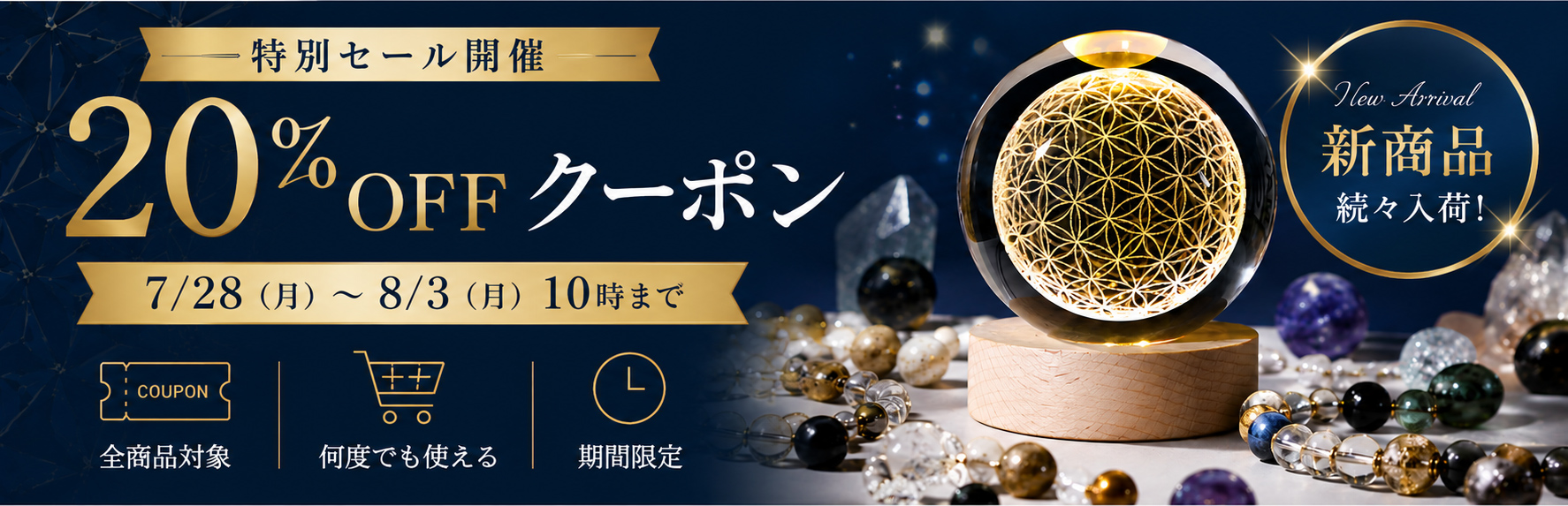 全品２０％OFF！本店限定クーポンセール 