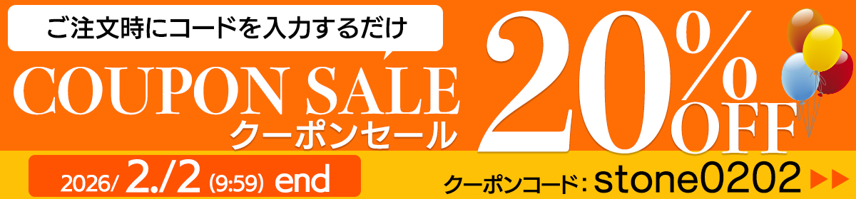 全品20%OFF スペシャルクーポン プレゼント！