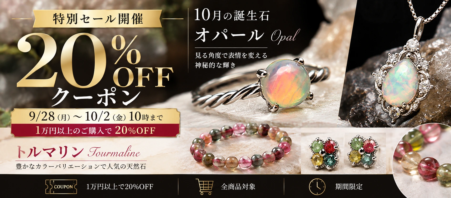 20％OFFクーポン