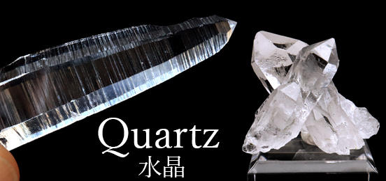 水晶