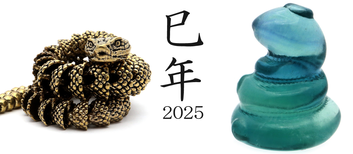 2025年 巳年 置き物