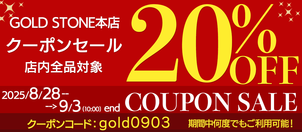 本店限定 ２０％OFF クーポンセール