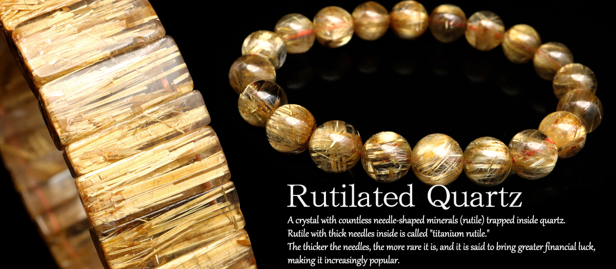 タイチン ルチル クォーツ ブレスレット