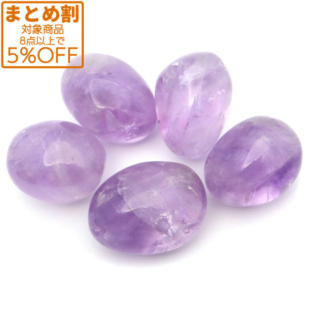 ラベンダーアメジスト タンブル 150g 紫水晶 amethyst 天然石 パワーストーン 浄化グッズ