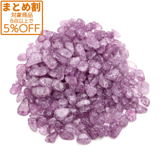 クラック 水晶 さざれ石 100g 爆裂水晶 パープル 紫色  高品質