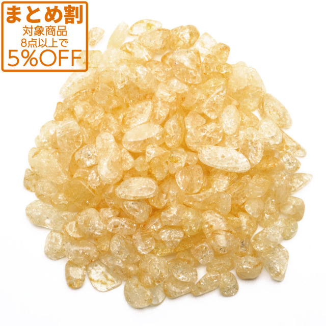 クラック 水晶 さざれ石 100g 爆裂水晶 イエロー 黄色  高品質