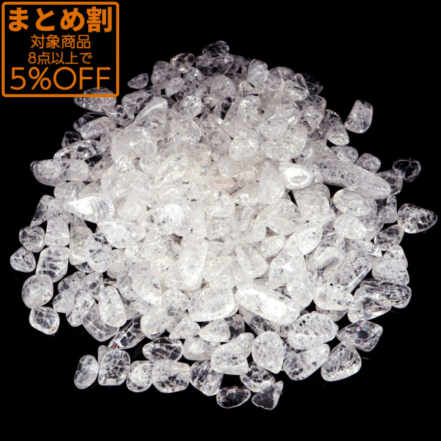クラック 水晶 さざれ石 100g 爆裂水晶 白色 クリア ホワイト 高品質