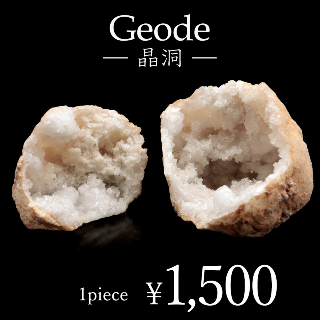 セレスタイト 原石 1kg クラスター マダガスカル産 天青石