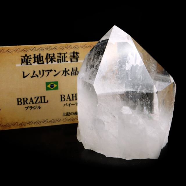 レムリアンシード 水晶 六角柱 ポイント 一部面残し 研磨磨き 624g 1点