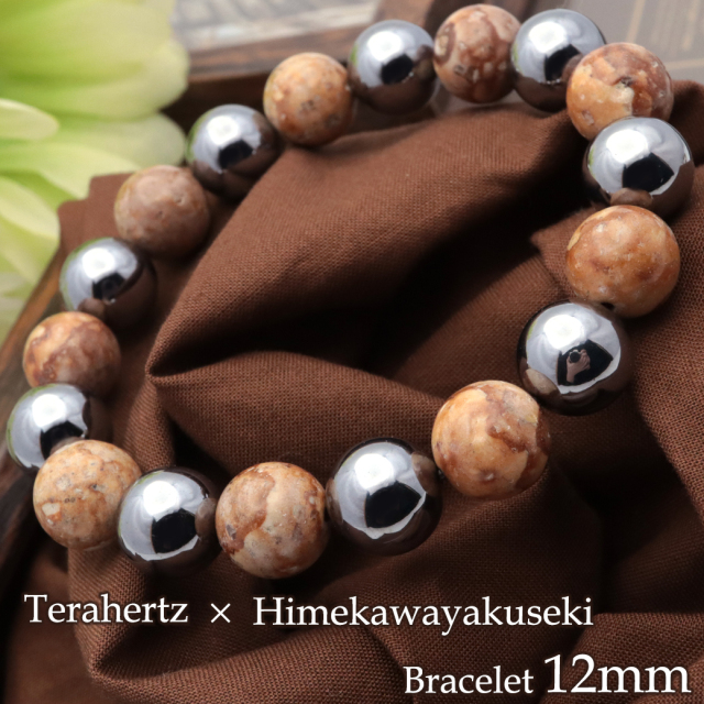 姫川薬石 ブレスレット 12mm 糸魚川産 テラヘルツ鉱石 天然石 健康 遠赤外線 Terahertz
