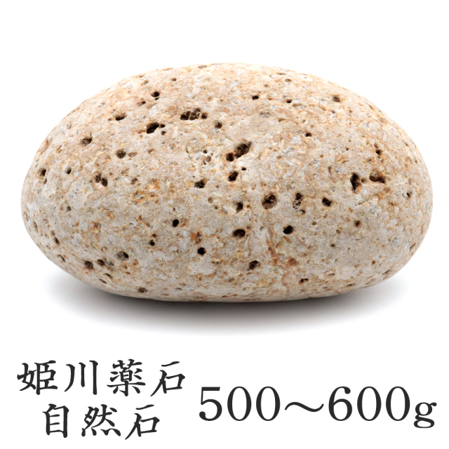 姫川薬石 糸魚川産 自然石 300g前後 サイズ大 お風呂用 多用途 天然石