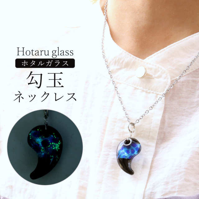 ホタルガラス ピアス 両耳用 ぶどう房型 ケラママリン 光る とんぼ玉