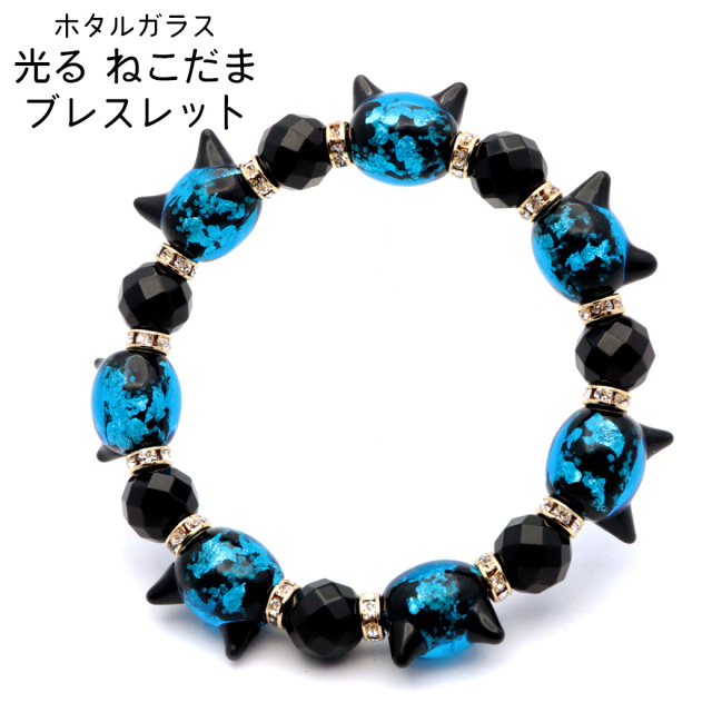 ブルーの猫 ホタルガラスと天然水晶のブレスレット（内径 約15.5㎝） ホタルガラス ブレスレット 光る 夜光 猫型ビーズ オニキス 64面カット