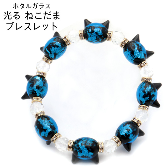 ホタルガラス ブレスレット 光る ピンク 夜光 猫型ビーズ 水晶