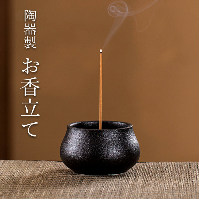 お香立て 干支 おしゃれ 線香立て 十二支 かわいい お香たて ミニ