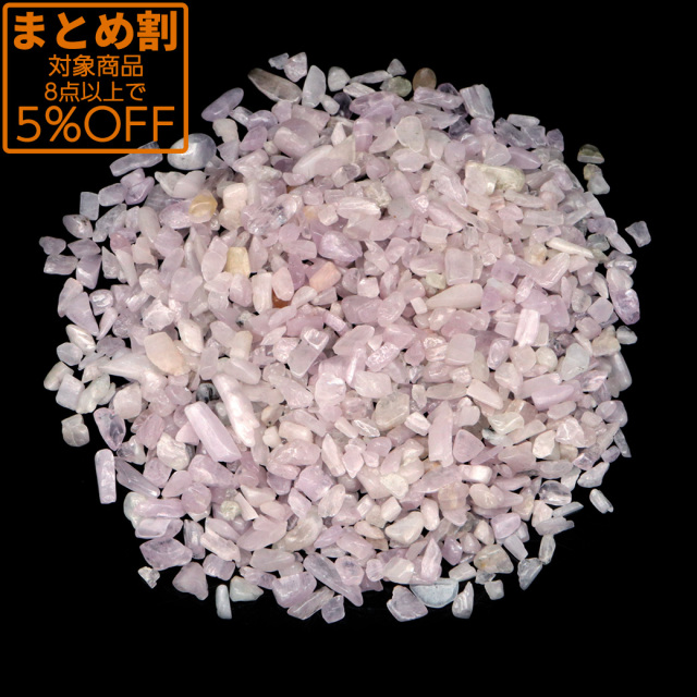 ミルキークンツァイト(リチア輝石)さざれ 100g 天然石 パワーストーン 浄化グッズ