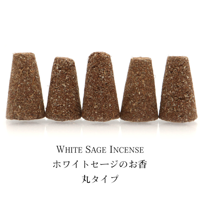 ★得々10本セット★無農薬カリフォルニア産【高品質ホワイトセージワンド】❤️ ホワイトセージ ワンド バンドル スリムタイプ 1本 約6-12g お試し価格