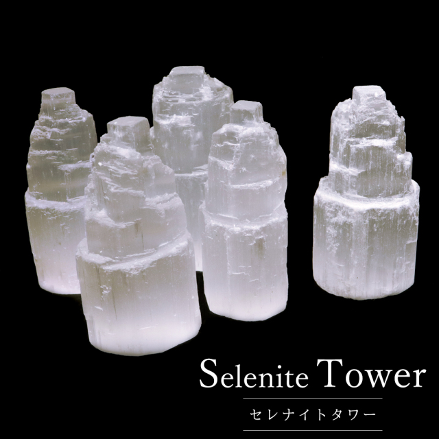 セレナイト 原石 ポイント モロッコ産 天然石 置き物 1個売り 透石膏 selenite