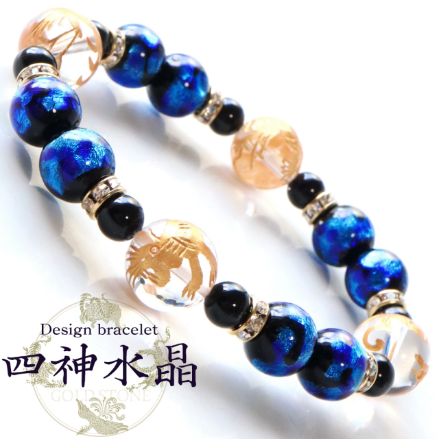 四神 ホタルガラス ブレスレット オニキス 水晶 天然石 パワーストーン メンズ アクセサリー