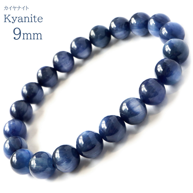 カイヤナイト ブレスレット メンズ レディース 10.5mm ブラジル産 藍晶