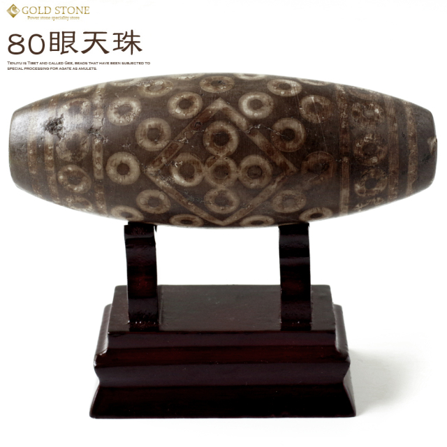 60眼天珠 大型 天珠 1点物 台座付き 天然石 パワーストーン