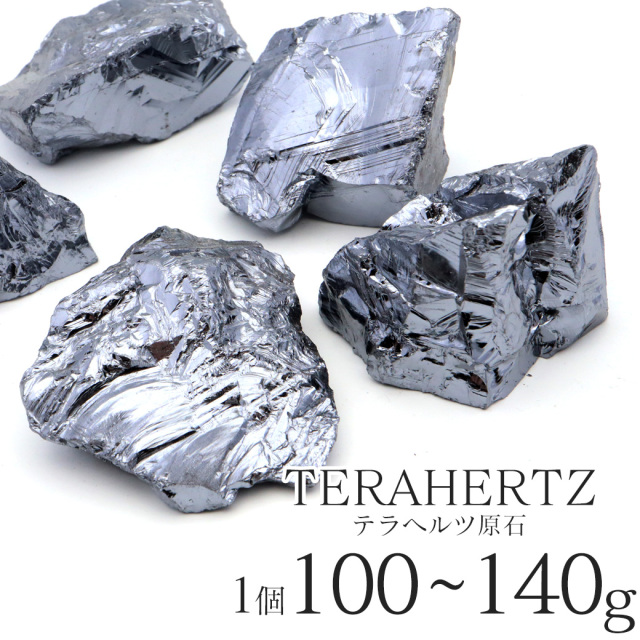 エリートシュンガイト 原石 15-40g 前後 ランダム発送 1個売り ロシア