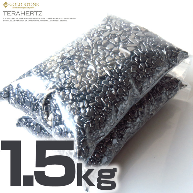 テラヘルツ鉱石ラフ原石 200-220g前後 1個売り ランダム発送