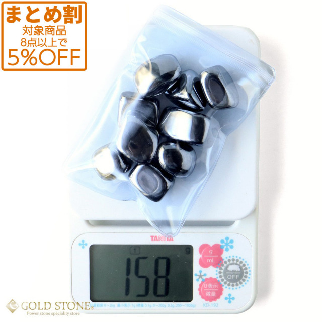 テラヘルツ鉱石 タンブル ミドルサイズ 150g 高純度 ポリッシュ研磨 パワーストーン クリックポスト送料無料
