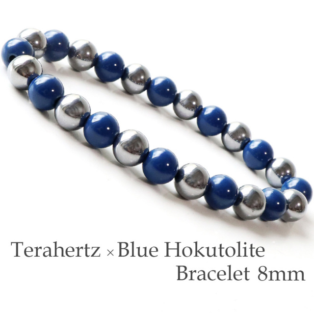 テラヘルツ鉱石 × ブルー北投石 ブレスレット8mm 超遠赤外線