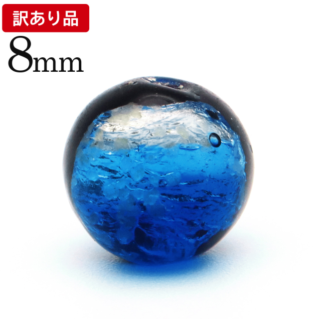 訳あり 在庫処分 ヨナグニブルー ホタルガラス 8mm 光る 粒売り 1粒 とんぼ玉 沖縄 お土産 与那国島 ハンドメイド ビーズ 手作り